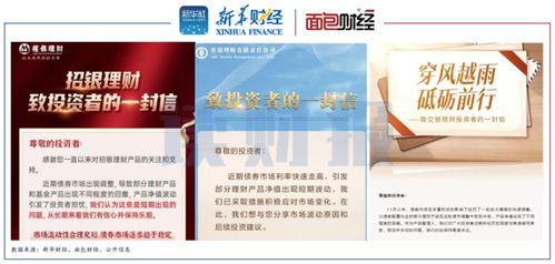 理性投资，稳健前行 现代投资咨询的价值与实践