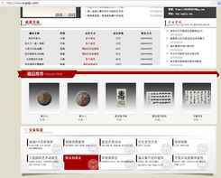 组图解析 圣翔投资管理公司如何利用认缴制便利，在无拍卖资质的情况下经营投资业务并获取客户信任