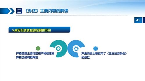 读懂《江西省政府投资管理办法》 规范投资管理，赋能高质量发展